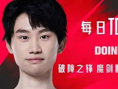 Doinb意外战胜皇家马德里，刷新纪录引爆全场！
